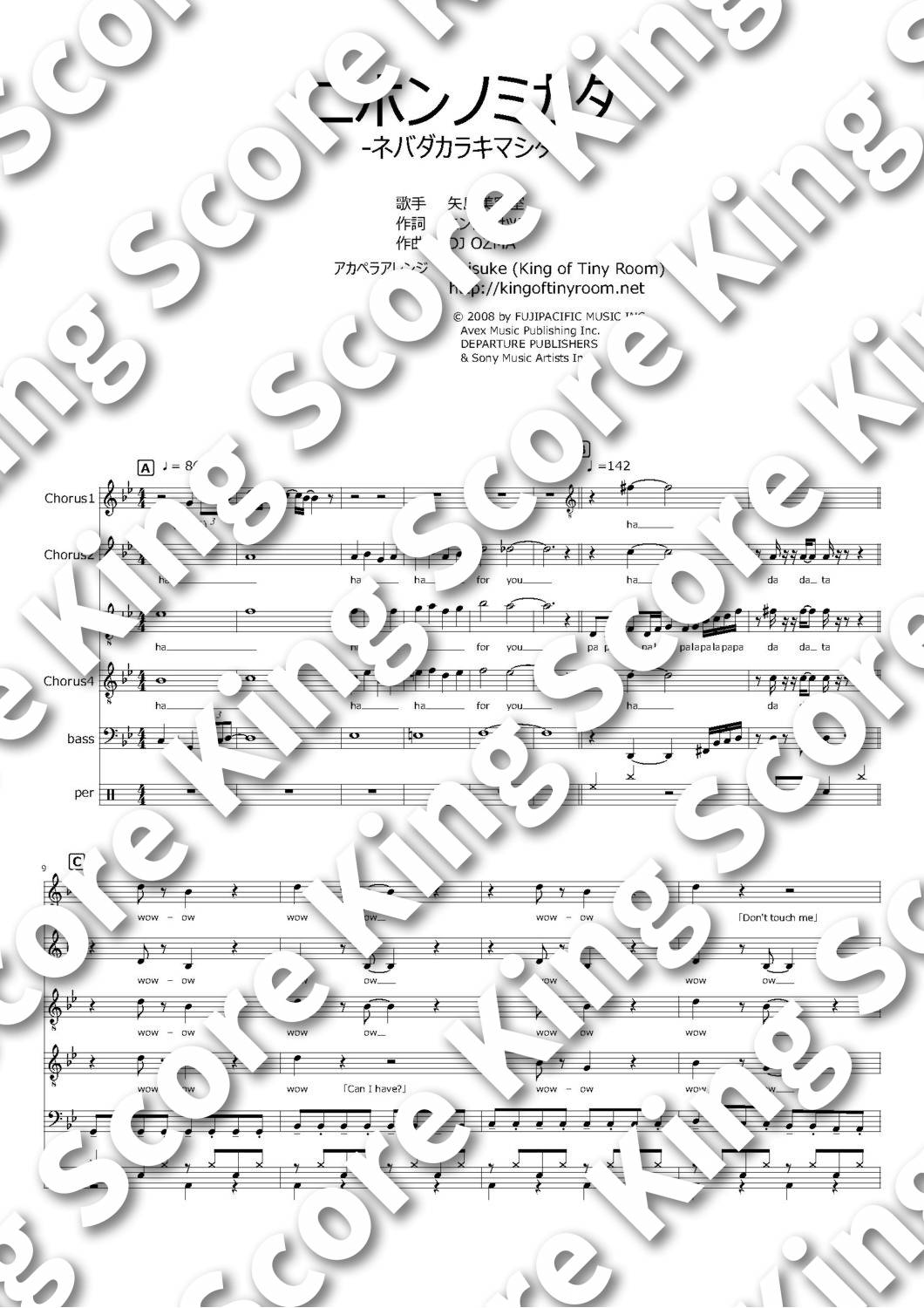 ニホンノミカタ～ネバダカラキマシタ～ | King Score - アカペラ専門の