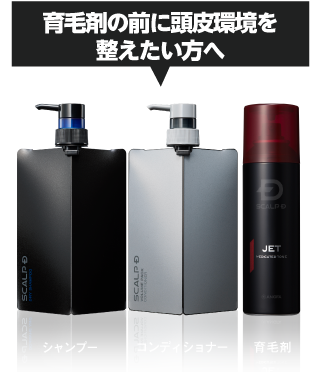 有効成分で抜け毛を防ぐ！スカルプD薬用育毛トニック | スカルプD公式