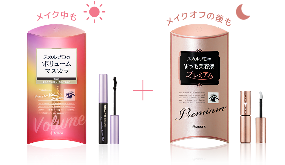 スカルプDボリュームマスカラ | スカルプDまつ毛美容液｜公式サイト