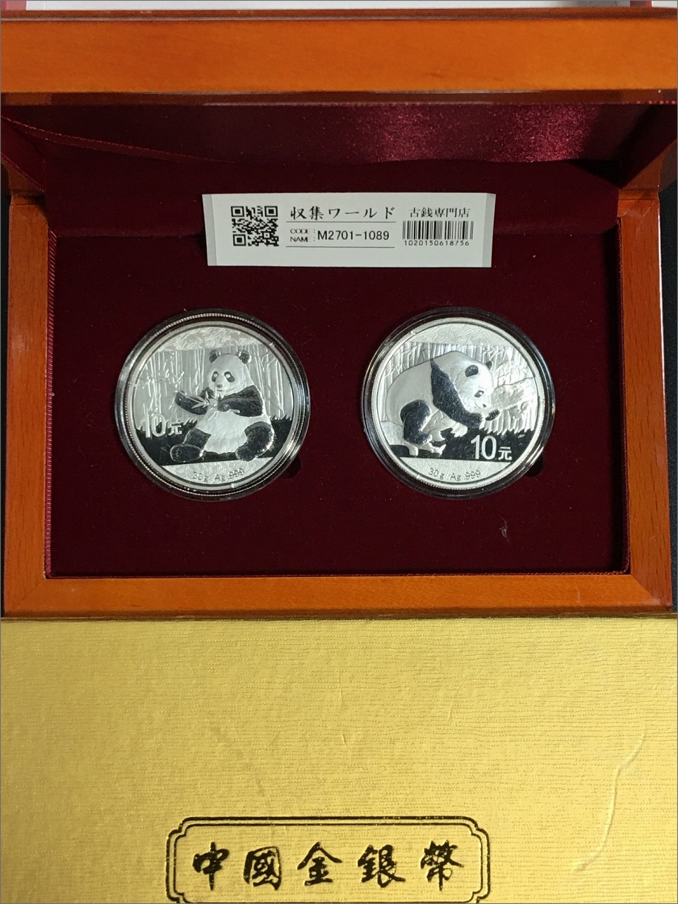 中国パンダ銀貨 2016年～2017年銘/パンダ記念1oz銀貨 2枚セット/完未品