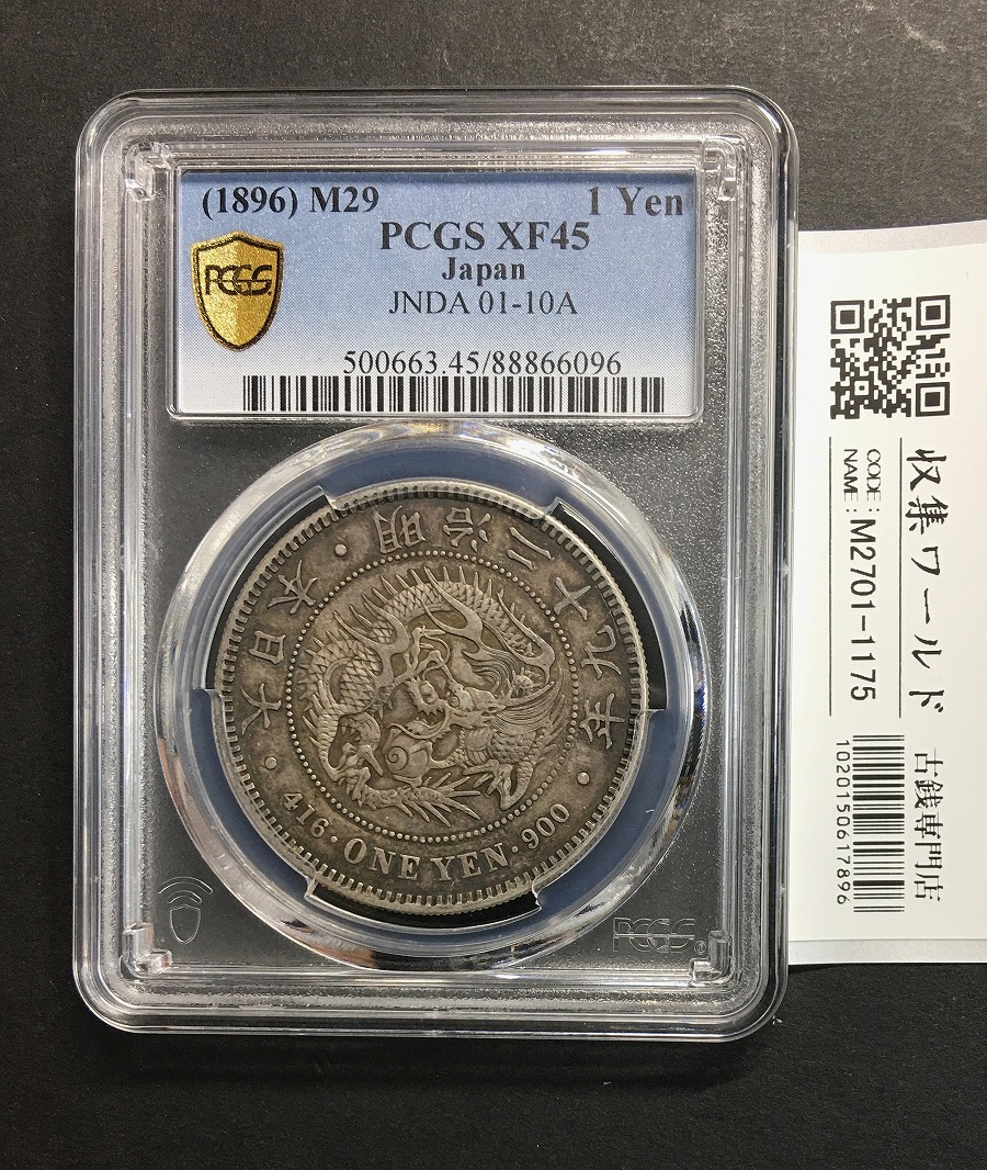 日本 明治八年 貿易銀 1875年 PCGS-AU Details | 収集ワールド