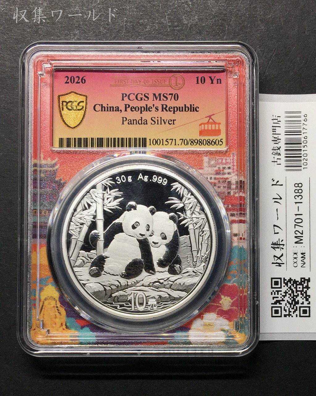 中国銀貨 台湾省/伍角銀貨 1949年/民国38年 孫文像 高得点 PCGS MS64
