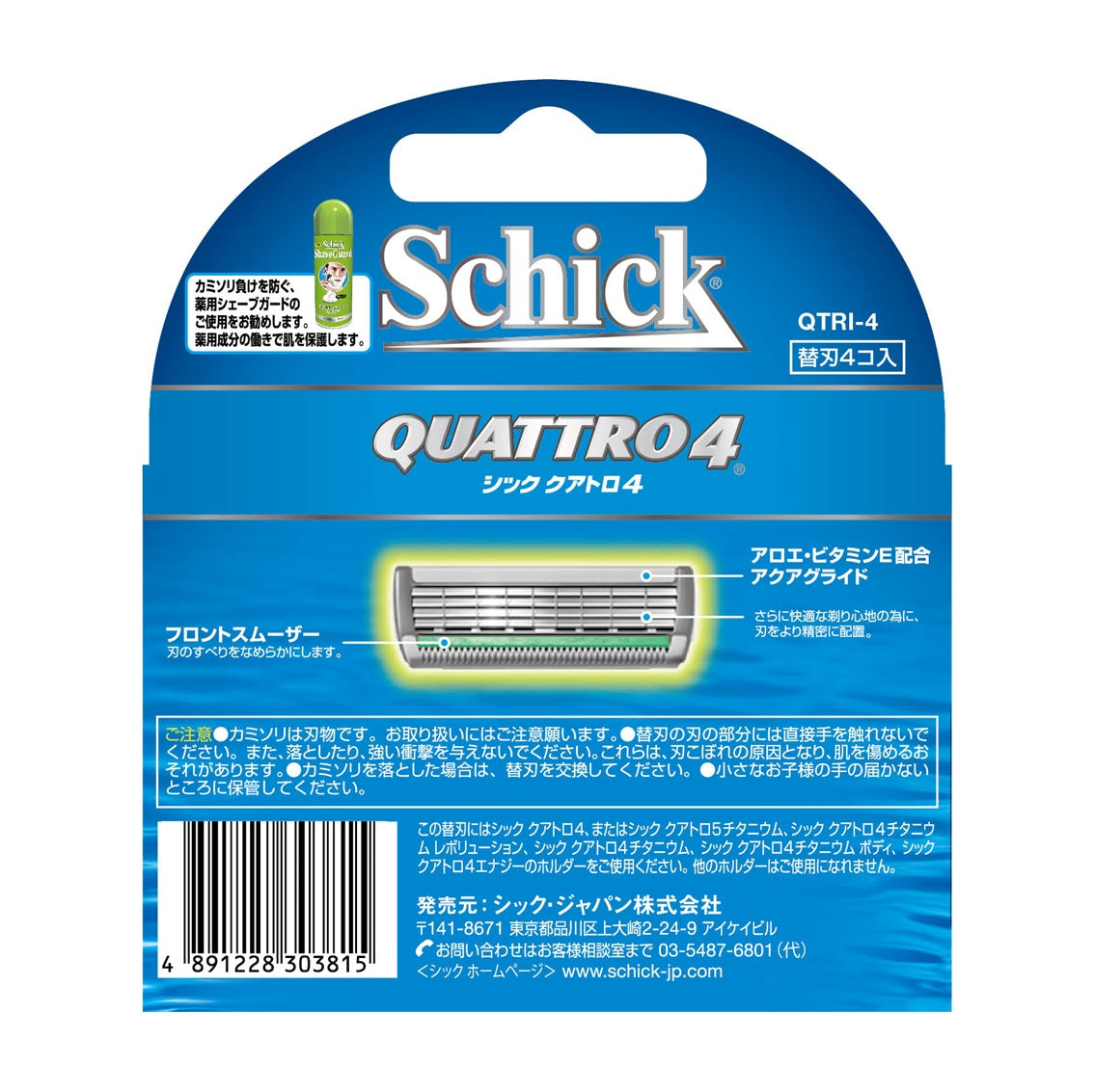 シッククアトロ4 替刃 50個セット 新品未使用 Schick クアトロ4 替刃 1