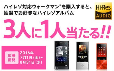 ウォークマン「NARUTO-ナルト- 疾風伝」コラボモデルが登場