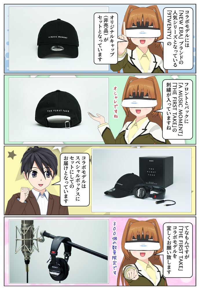 ソニーのモニターヘッドホン『MDR-CD900ST』と「THE FIRST TAKE」の