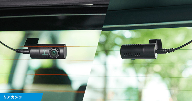 YupiteruドライブレコーダーY-220d – あおり・追突対策に！夜間も鮮明