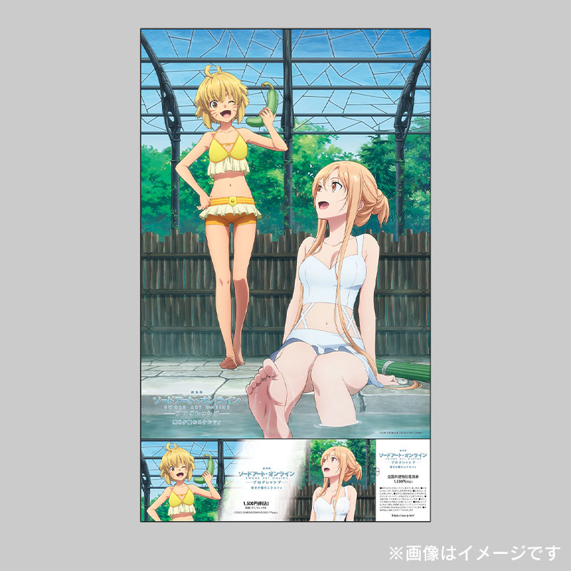 TICKET | 『劇場版 ソードアート・オンライン -プログレッシブ- 冥き