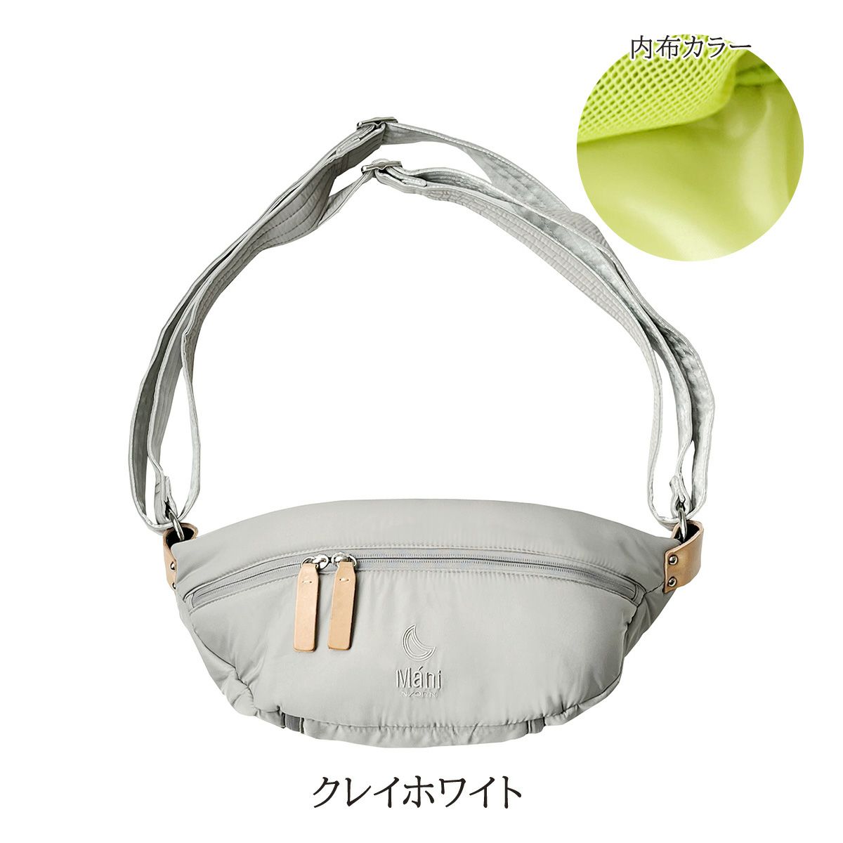 ノルン マーニ 抱っこバッグ ボディバッグ ショルダーバッグ