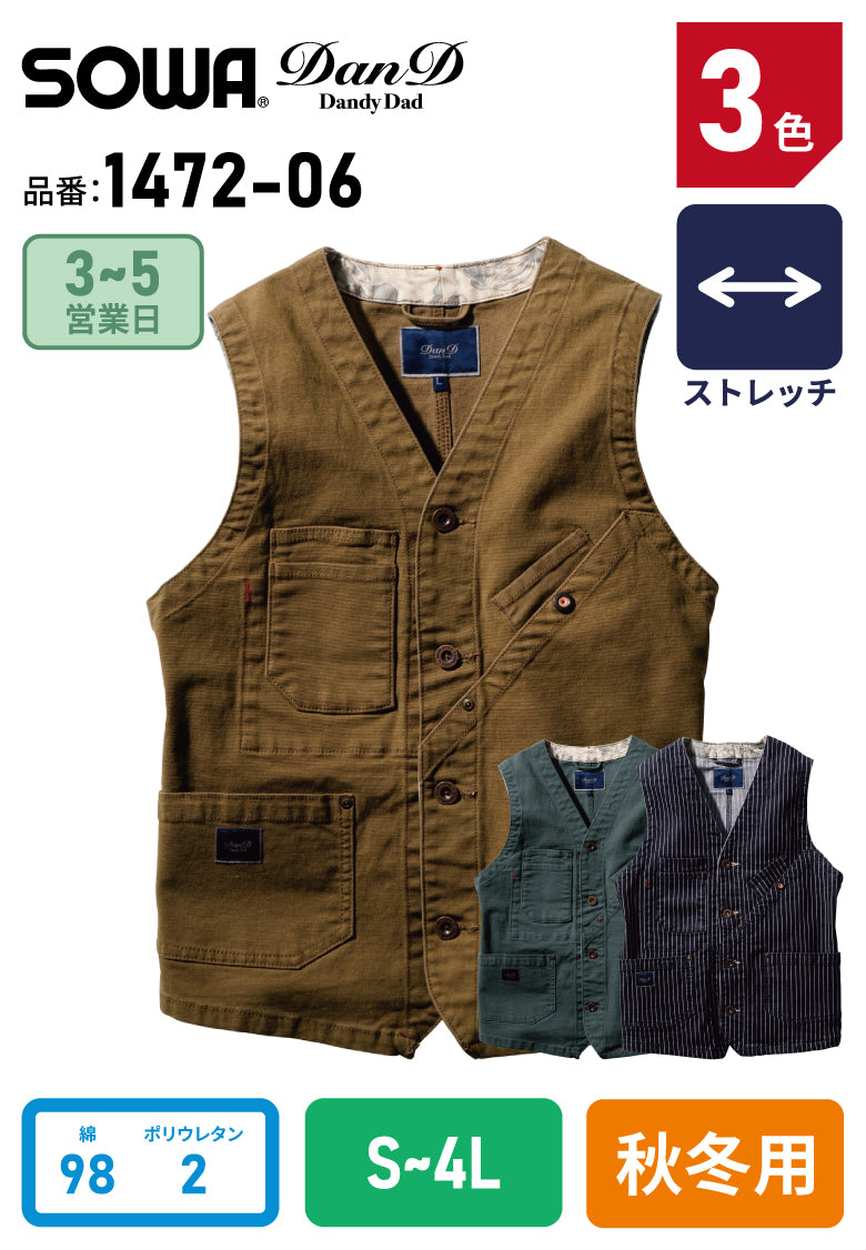SOWA 桑和 DanD 1472-06 ヴィンテージ加工 ストレッチデニム ベスト