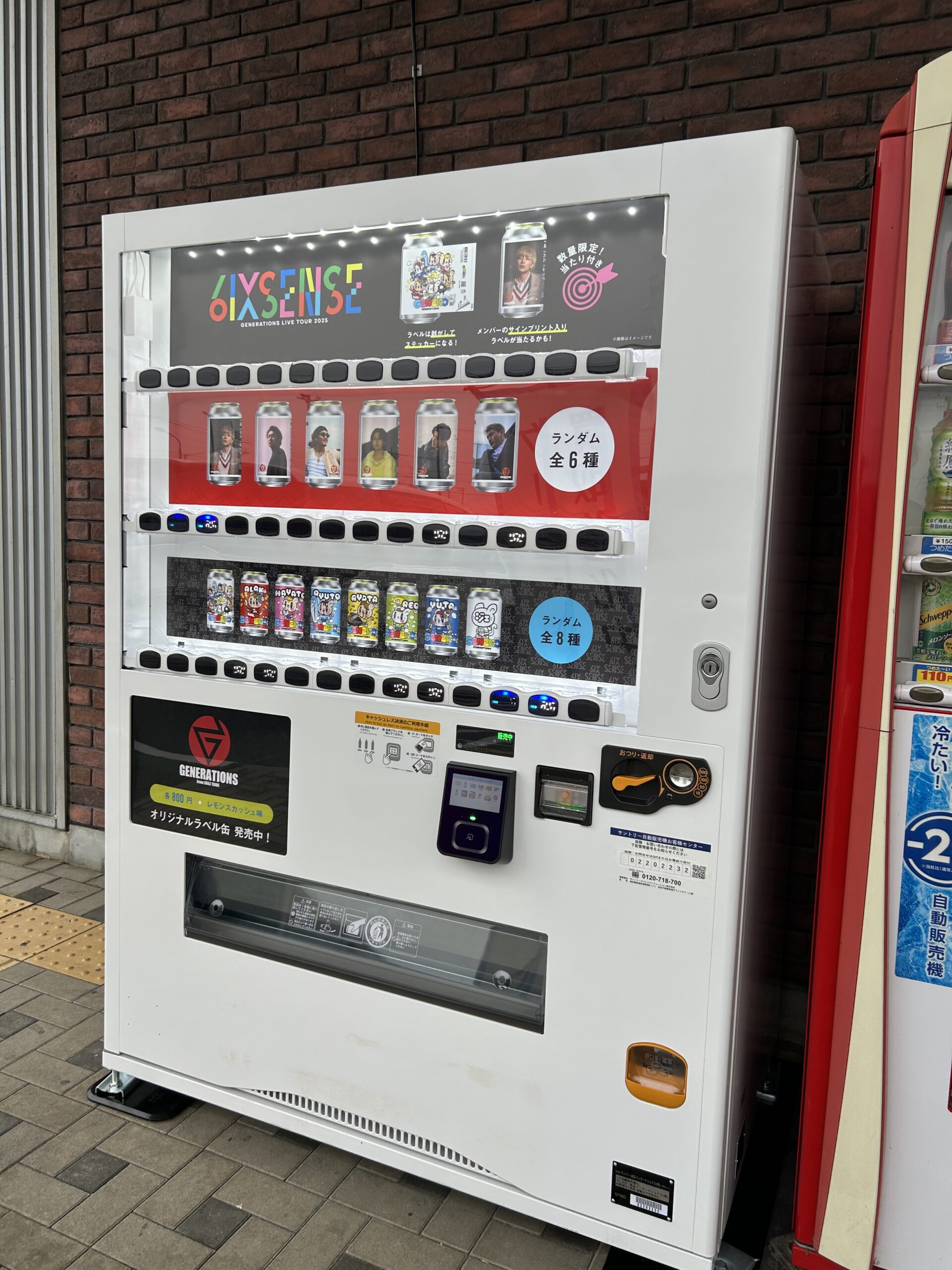 川島町】GENERATIONS オリジナルラベル缶自販機を発見しました♪｜埼玉