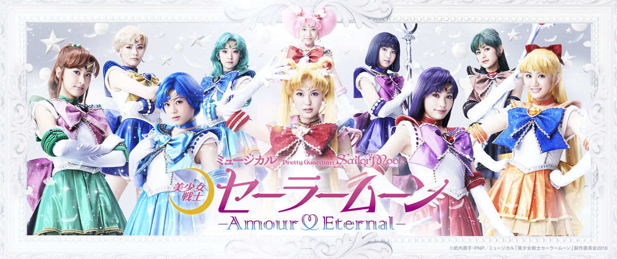 Pretty Guardian Sailor Moon