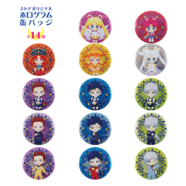 ストアオリジナル ホログラム缶バッジ: 全商品｜Sailor Moon store ONLINE
