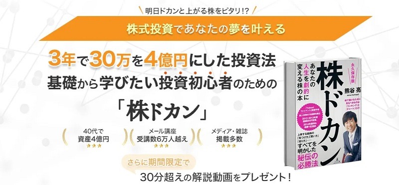 株式投資スクール・専門学校おすすめ比較ランキング5選｜口コミ・評判あり