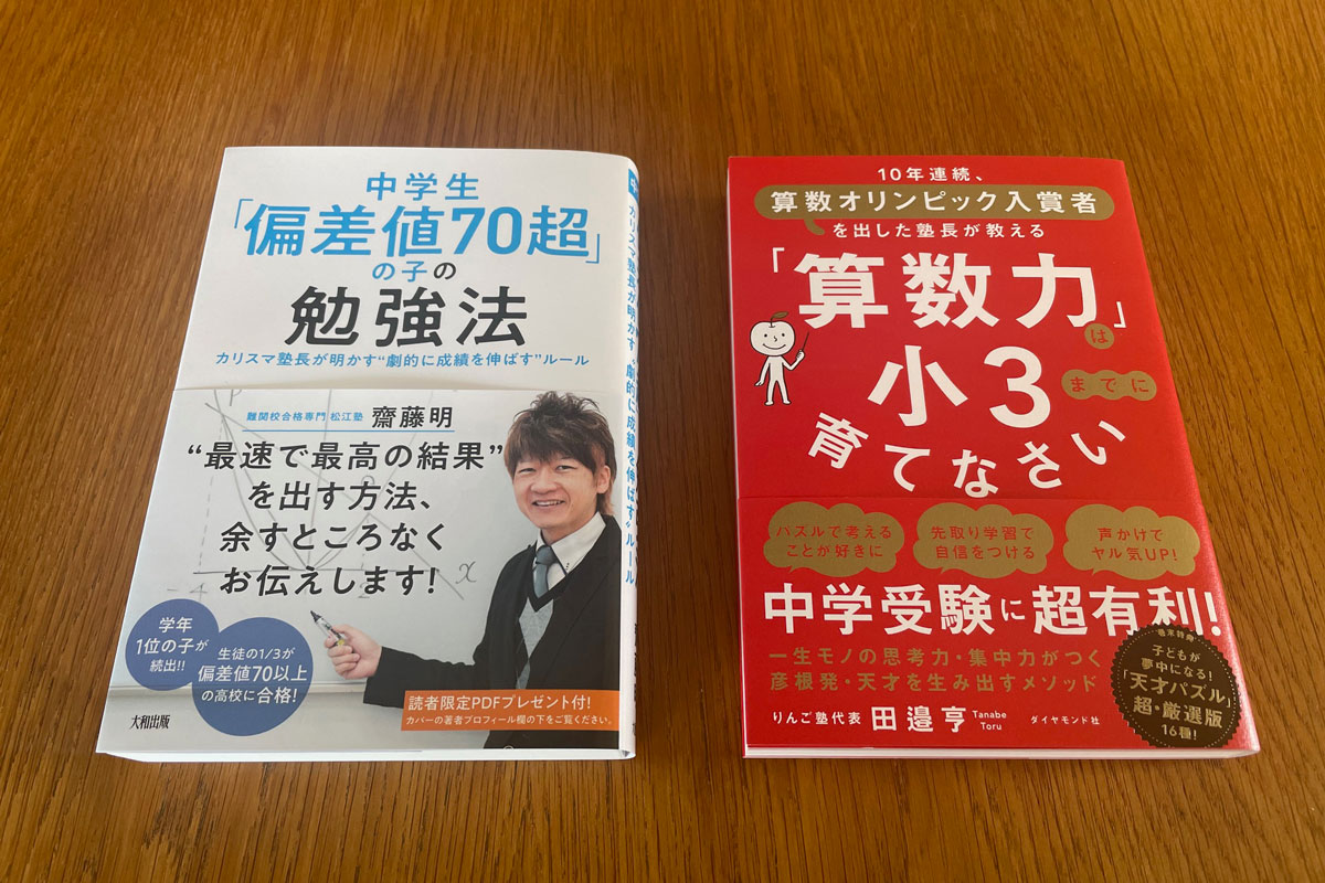 本を読んで新しい「当たり前」を手に入れよう！ - さくら個別ができるまで