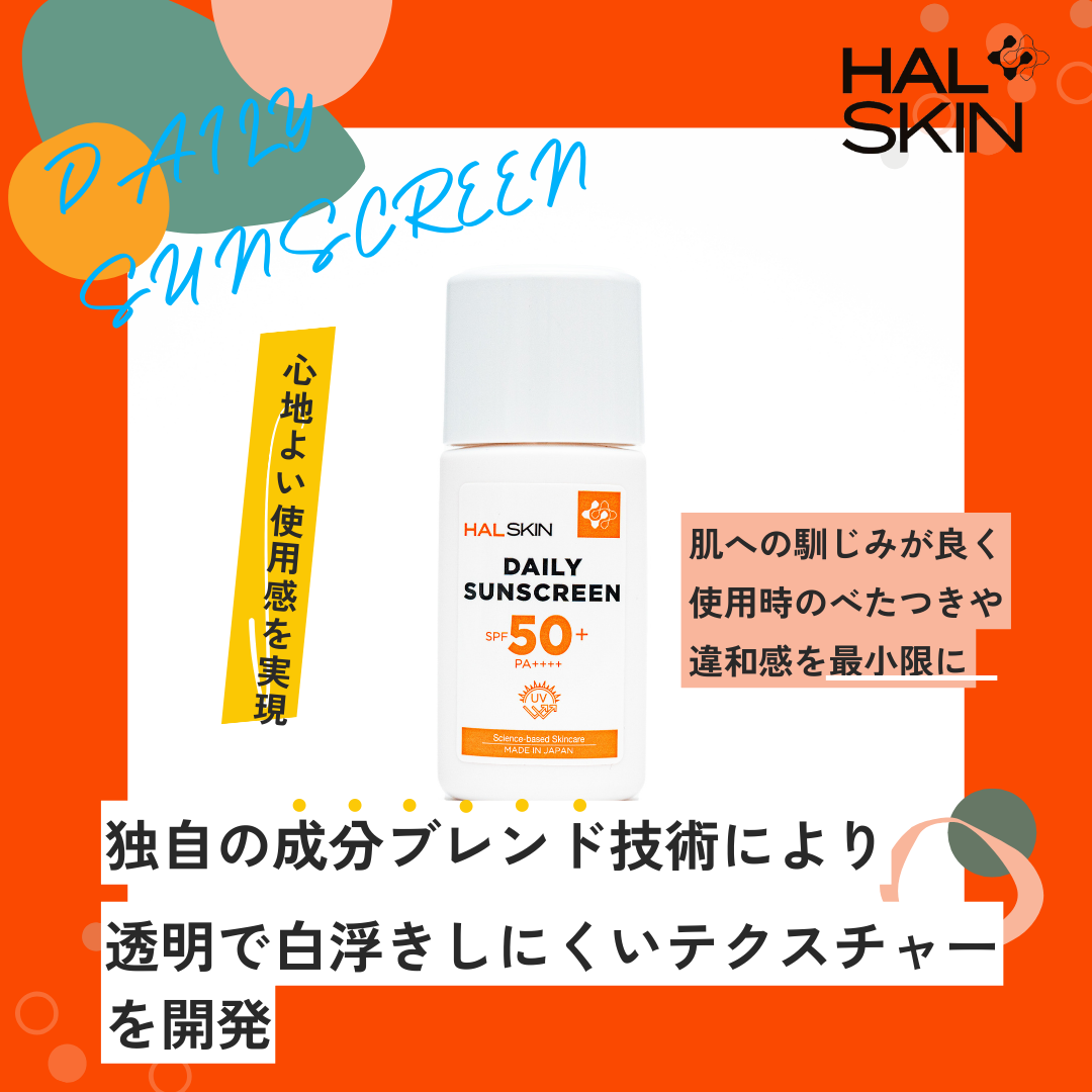 HALSKIN デイリーサンスクリーン（日焼け止め） – sakuraclinic-online