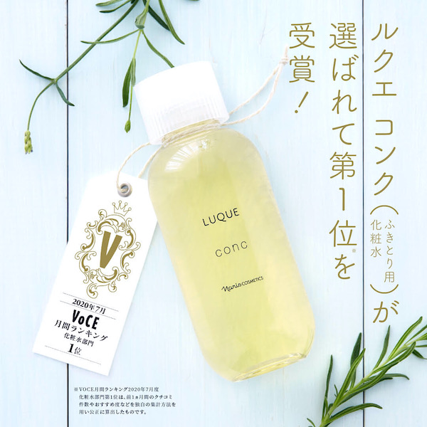 人気新スキンケアルクエ 一週間お試しセット！