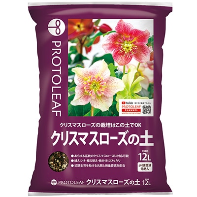 クリスマスローズの土｜種（タネ）,球根,苗,資材,ガーデニンググッズの