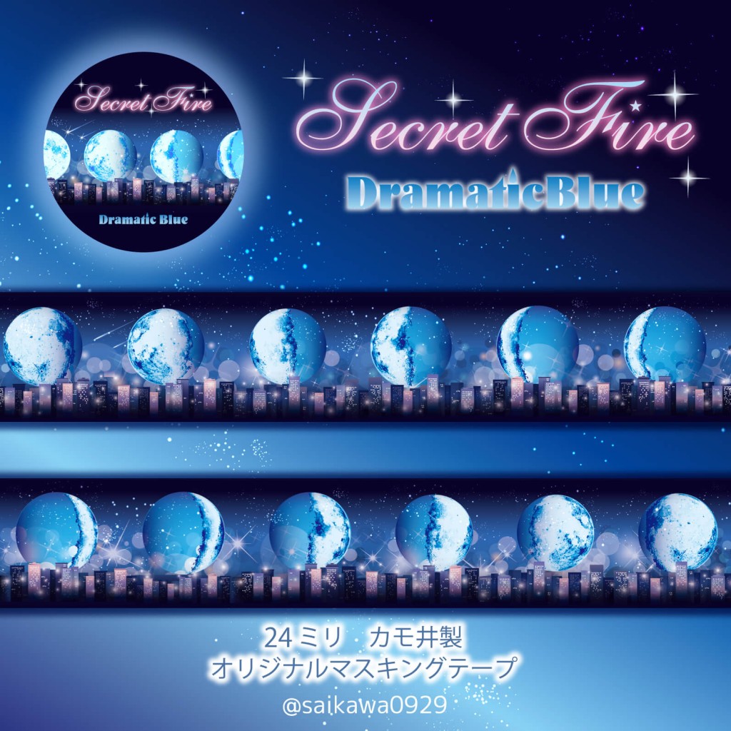 雑貨ブランド DramaticBlue(ドラマチックブルー)が新作マスキング