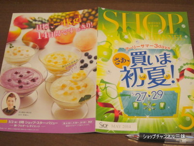 フルオーレダイエットで-4kg！？: ショップチャンネル三昧