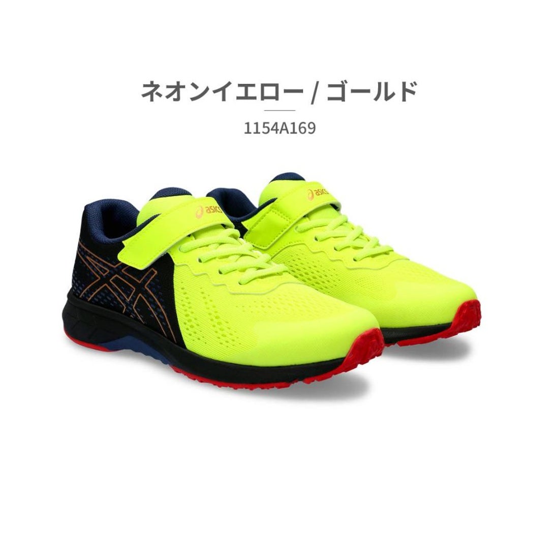 アシックス ASICS キッズ ジュニア 子供靴 スニーカー レーザービーム