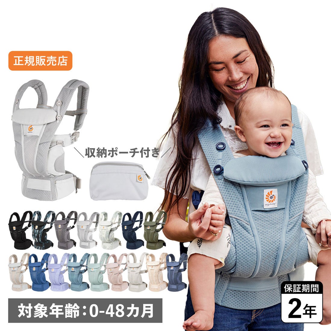 エルゴベビー Ergobaby オムニ ブリーズ 抱っこひも ベビーウェア
