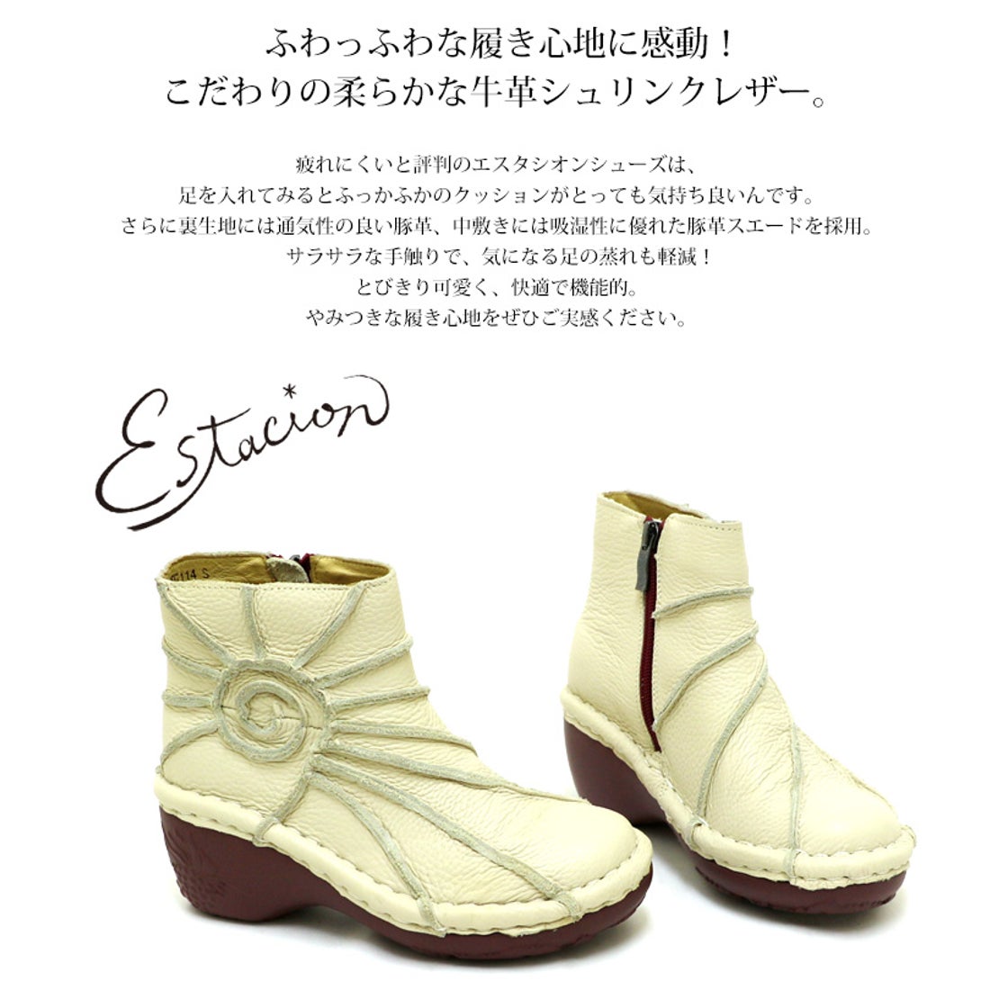 エスタシオン Estacion Estacion～エスタシオン～・うずまきデザイン