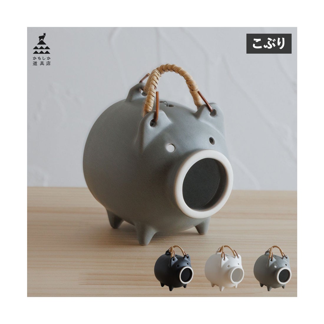 かもしか道具店 蚊取り線香ホルダー 蚊取り線香入れ 豚 蚊遣りブタ