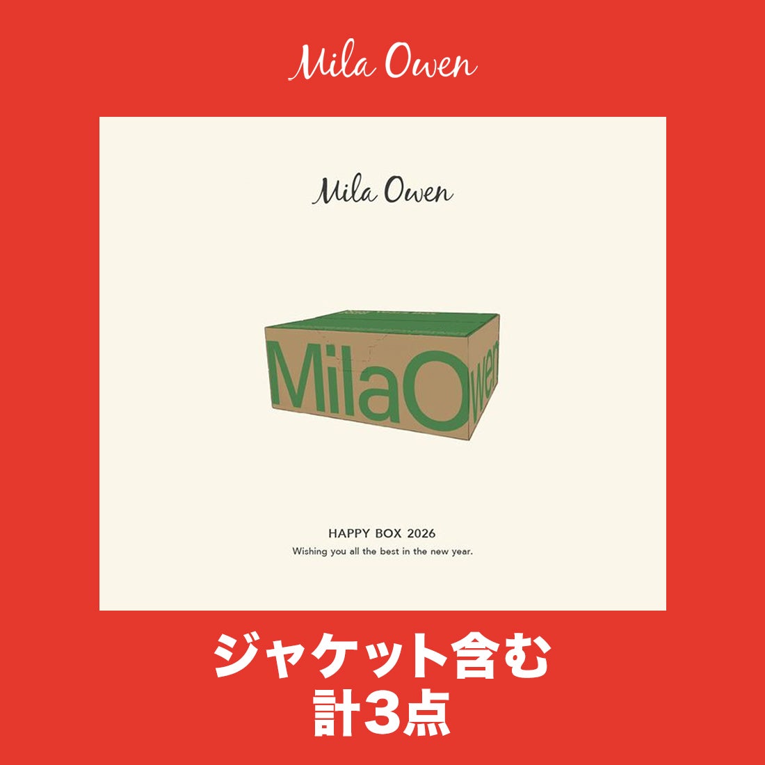 ミラ オーウェン Mila Owen 【2026年新春福袋】 【Mila Owen】2026年