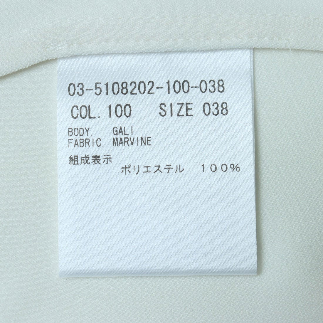 セオリーリュクス Theory luxe MARVINE GALI （オフホワイト