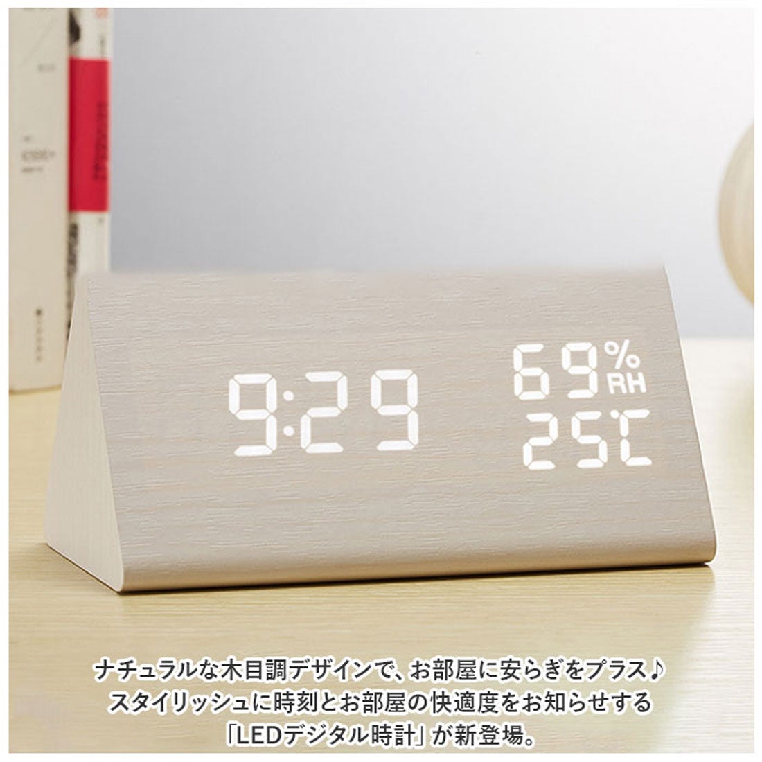 バックヤードファミリー BACKYARD FAMILY デジタル時計 おしゃれ 木目