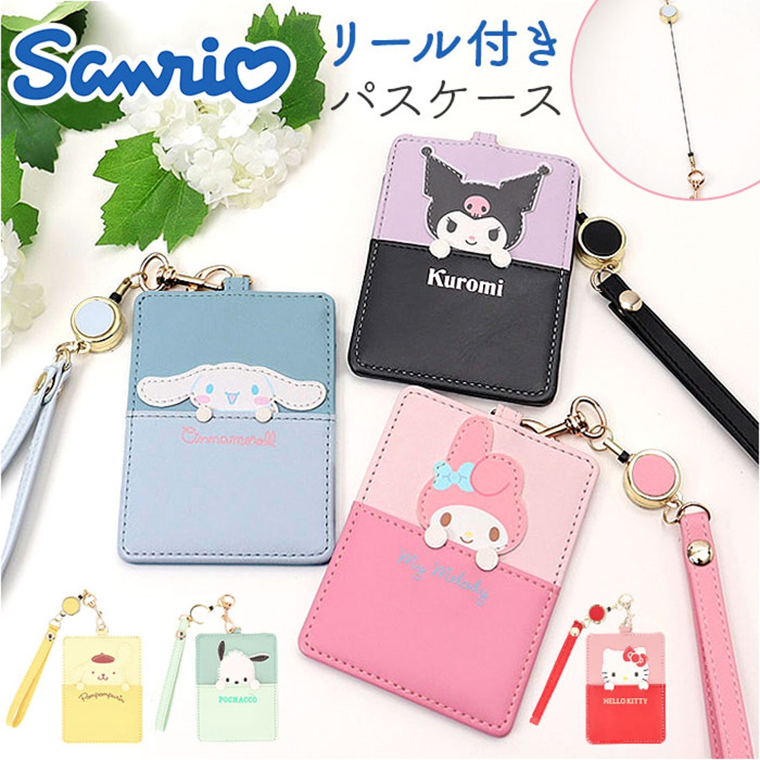 バックヤードファミリー BACKYARD FAMILY キャラクター リール付パス