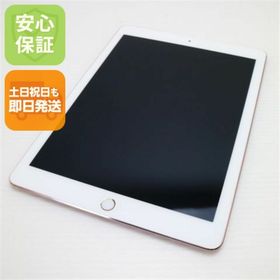 iPad Pro 9.7 (2016年) 新品 48,000円 中古 7,000円 | ネット最安値の
