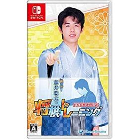 棋士・藤井聡太の将棋トレーニング Switch 新品 4,280円 中古 2,770円