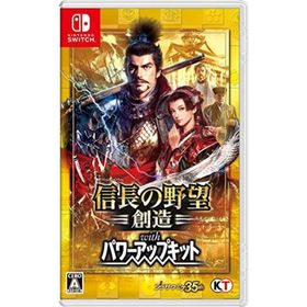 信長の野望・創造 with パワーアップキット Switch 新品 10,100円 中古