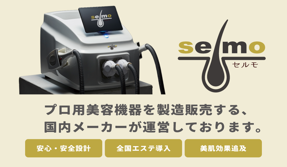 selmo-セルモ- 完全無人セルフ脱毛