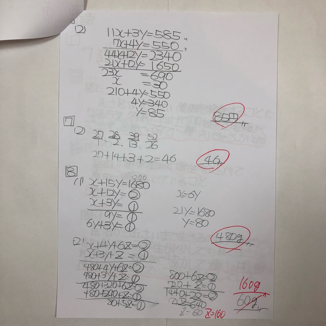 小4/サピックス：2019年10月/マンスリーテスト（解き直し結果） | 『戦記』