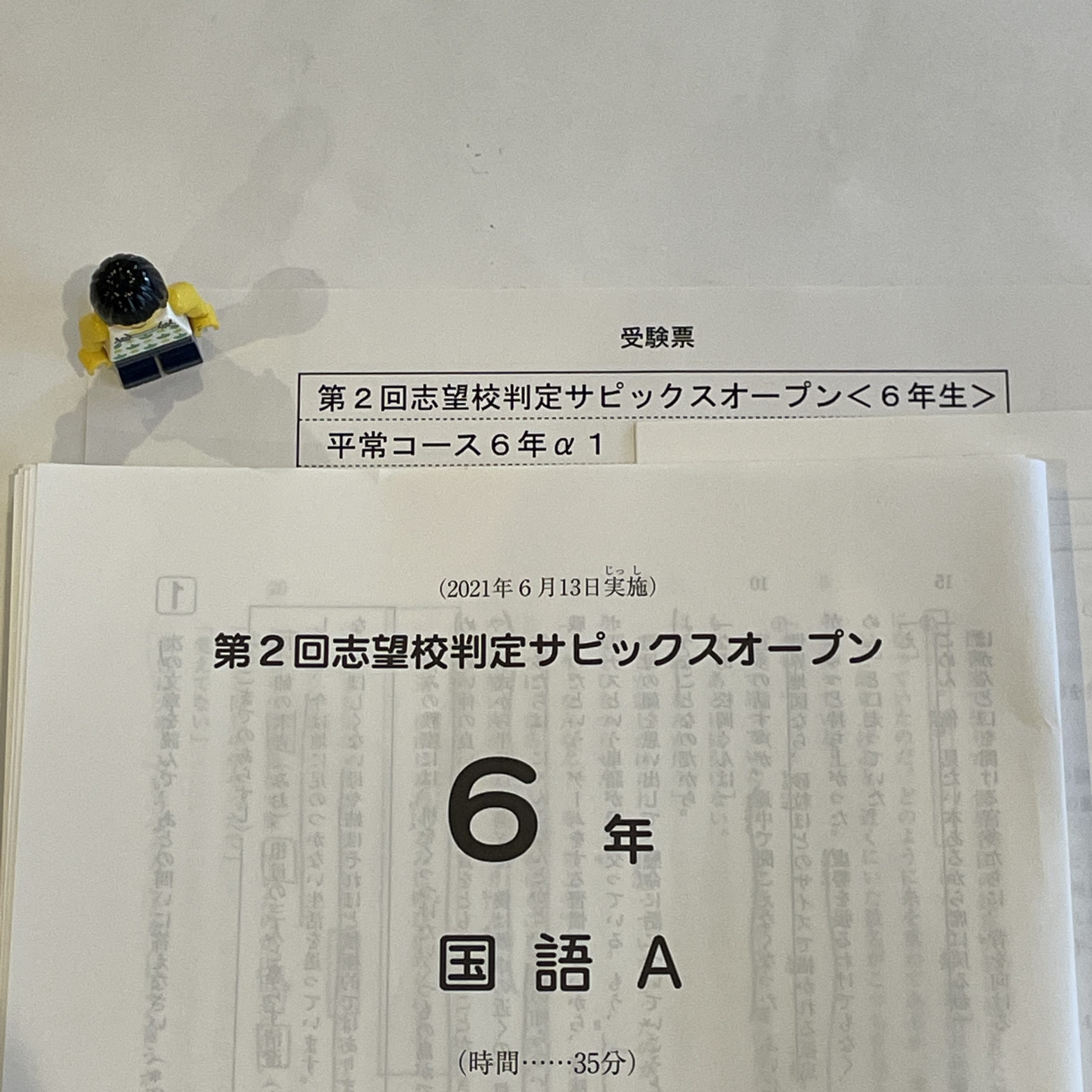 小6/サピックス：2021年6月/第2回志望校判定サピックスオープン（無事