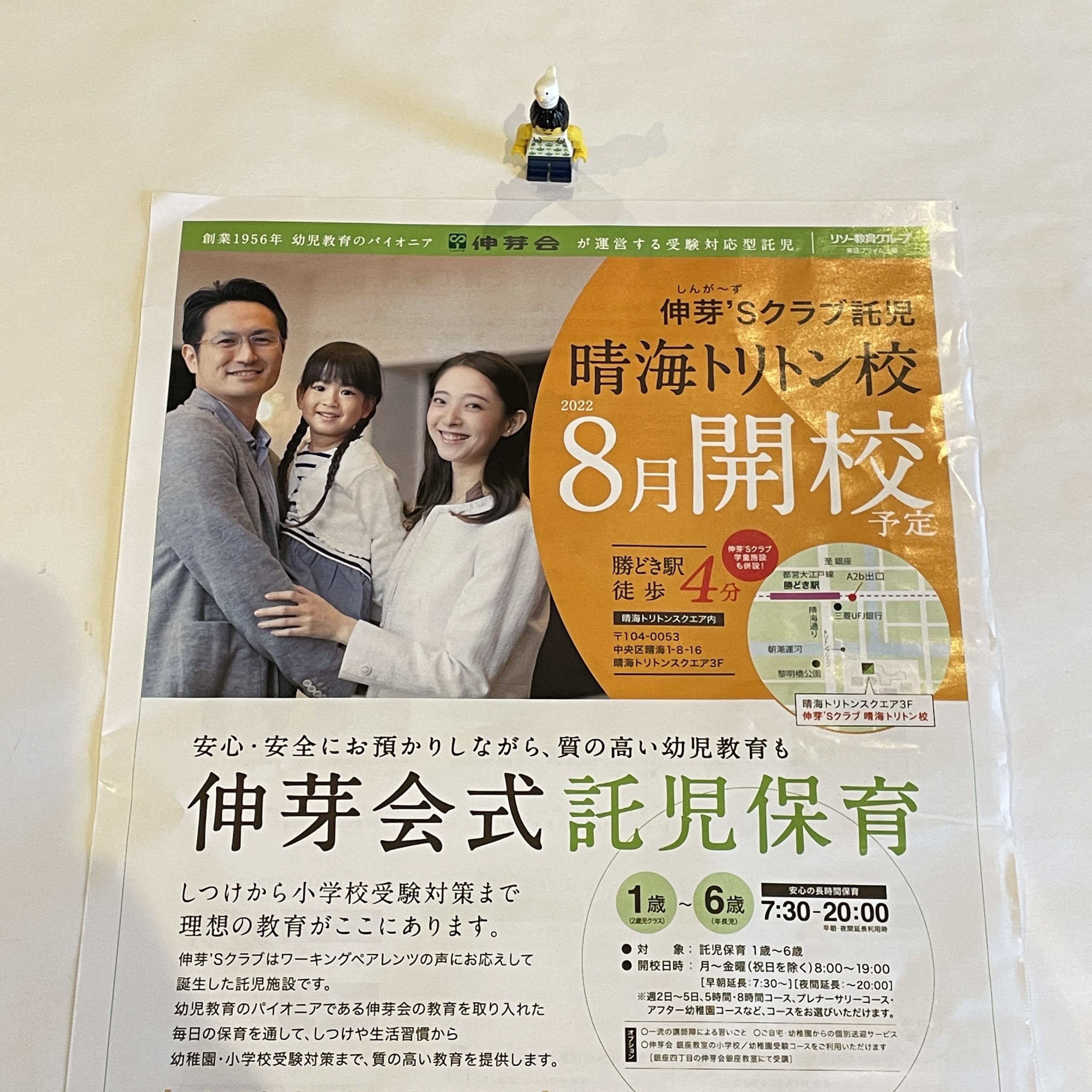 伸芽会オリジナル問題集2019年改訂版全63冊セット 音声DLシリアル