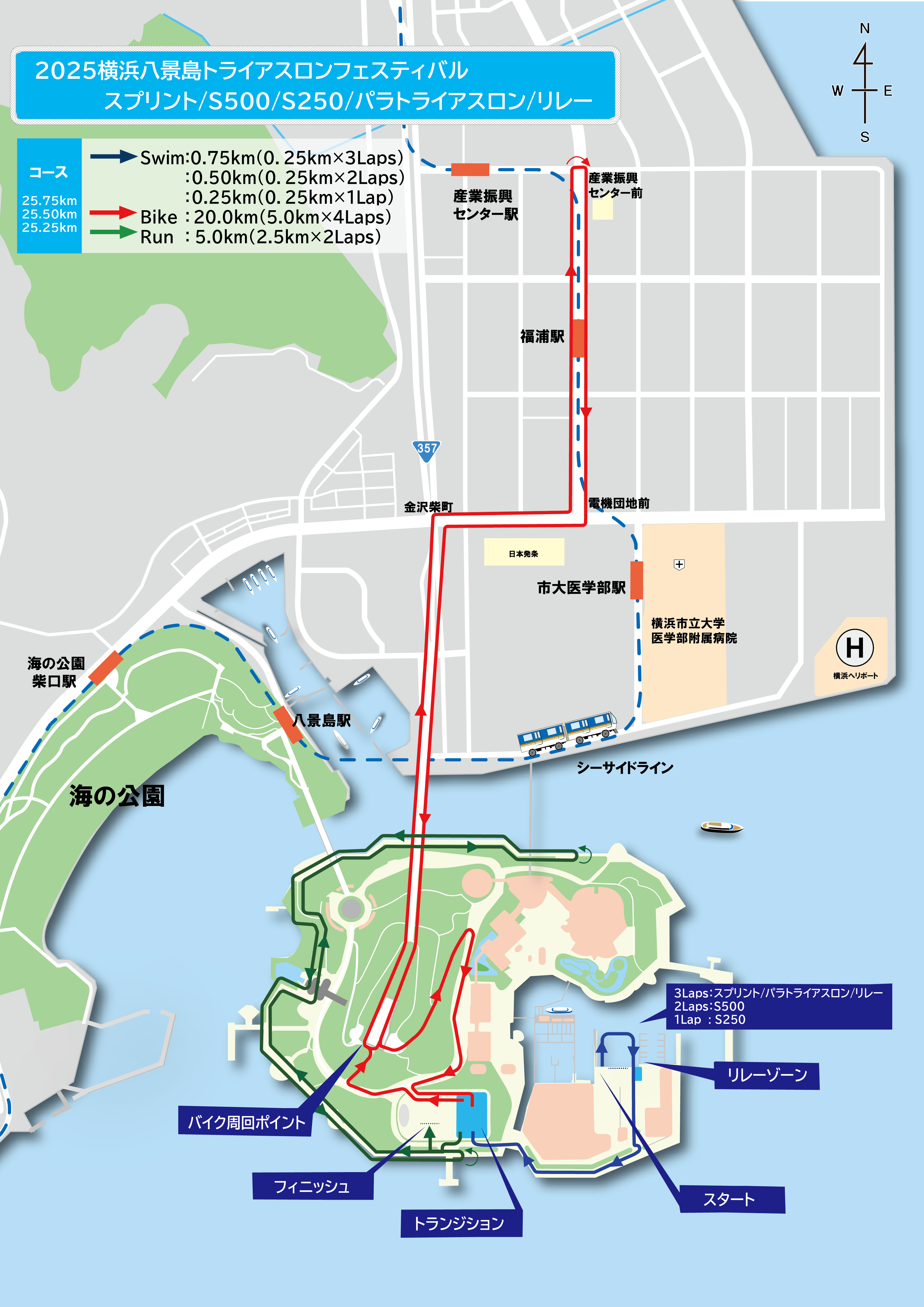 コースマップ | 2025横浜八景島トライアスロンフェスティバル