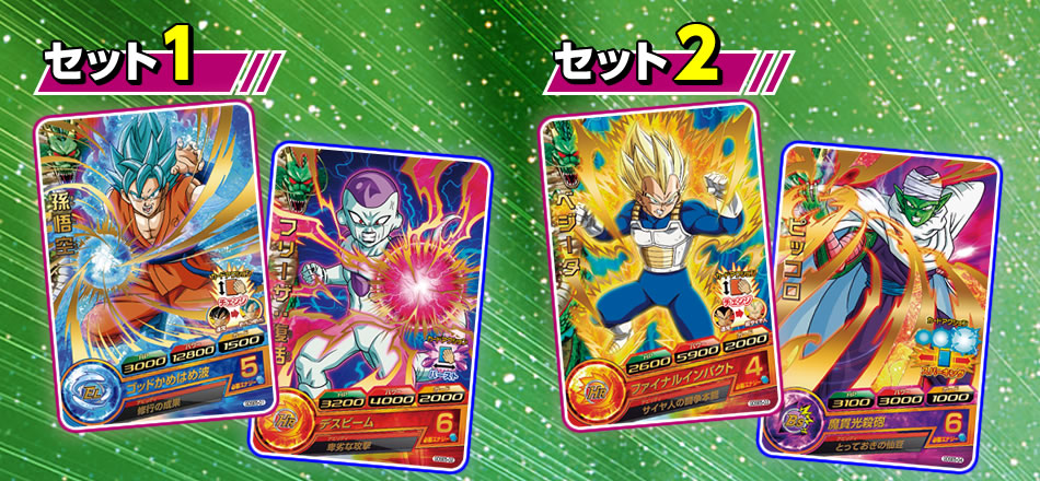 カードダスドットコム 公式サイト | 商品情報 - ドラゴンボール