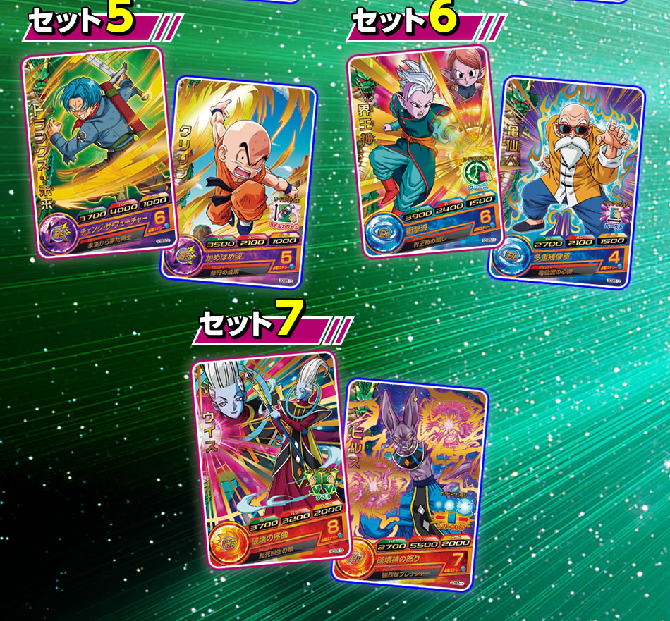 カードダスドットコム 公式サイト | 商品情報 - ドラゴンボール