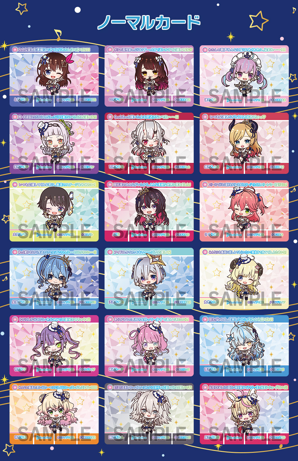 カードダスドットコム 公式サイト | 商品情報 - カードダス hololive