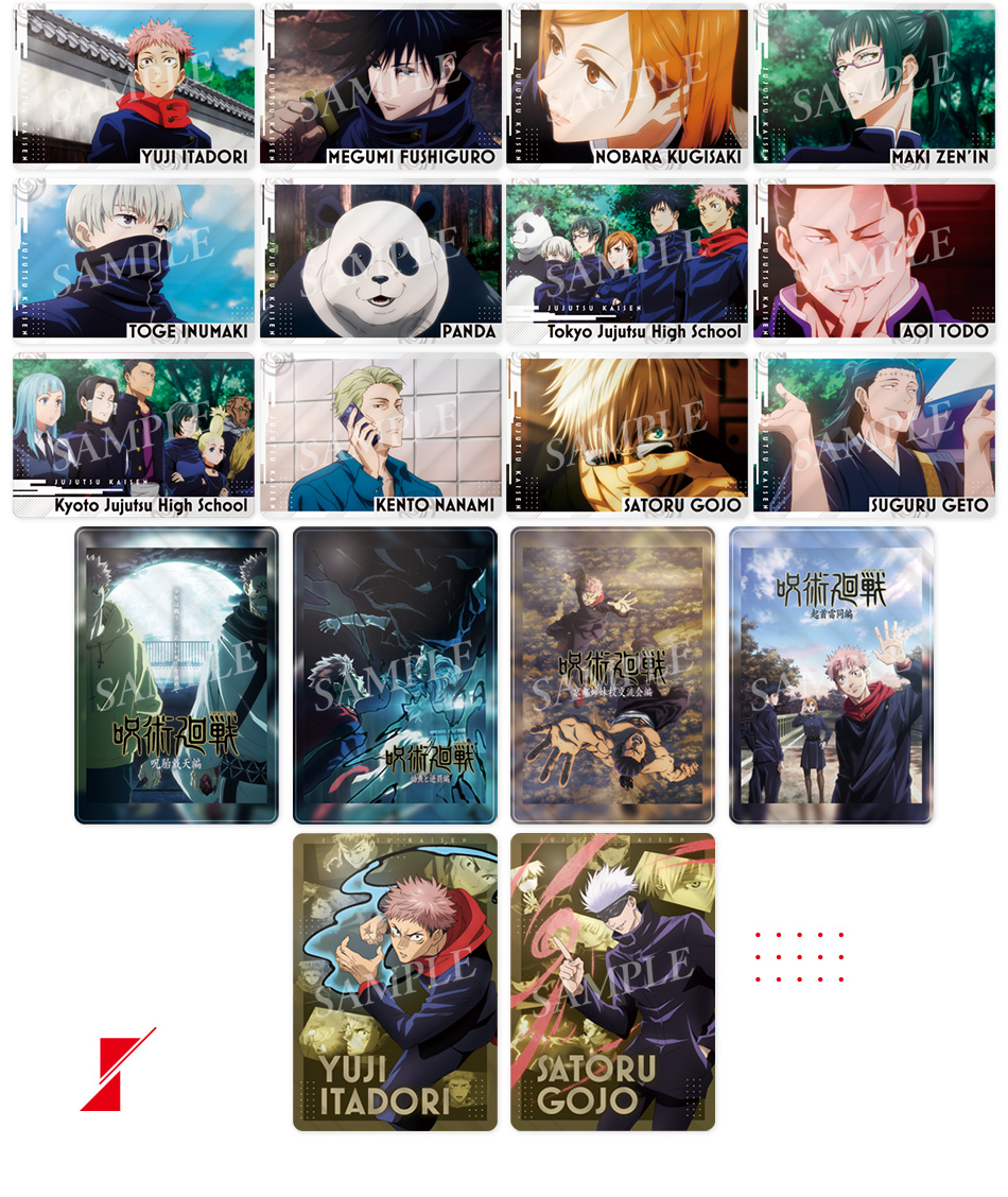 カードダスドットコム 公式サイト | 商品情報 - 呪術廻戦 メタルカード