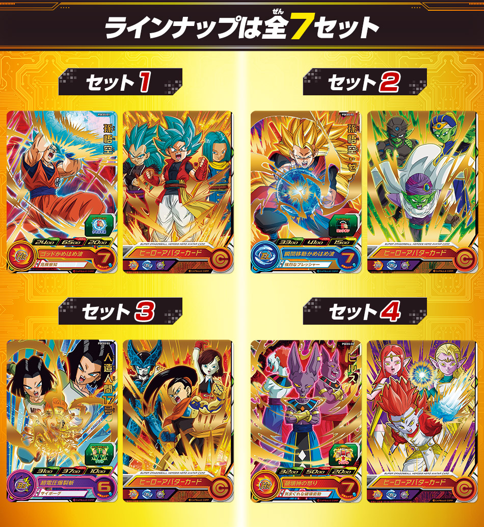 パート2】ドラゴンボール てれびでんわ 69 71 カードダス パート2