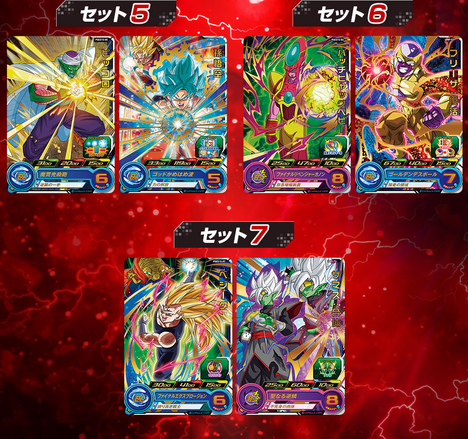 カードダスドットコム 公式サイト | 商品情報 - スーパー