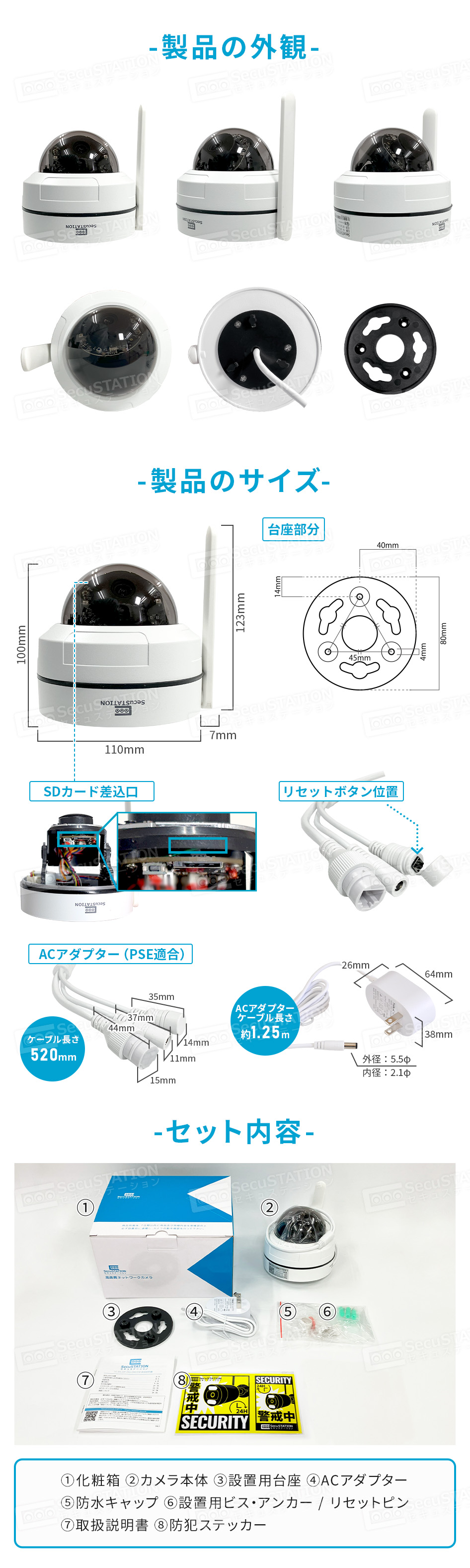 SecuSTATION 公式ストア 【一般用】ドーム型パンチルト対応カメラ SC