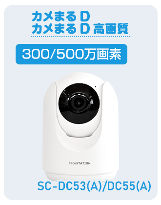 SecuSTATION 商品一覧