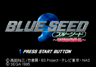 Blue Seed: Kushinada Hirokuden
