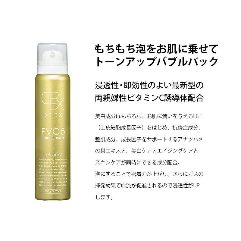 DREX FVC5バブルパック / DREX FVC5 BUBBLE PACK | 公式 | セイコ