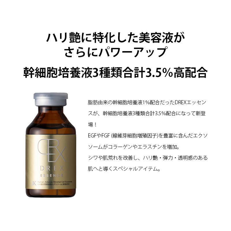 DREX エッセンス S / DREX ESSENCE S 送料無料 | 公式 | セイコ
